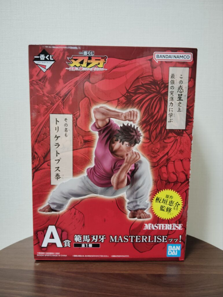 A賞 範馬刃牙 MASTERLISEッッ!外箱正面