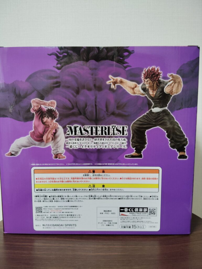 B賞 範馬勇次郎 MASTERLISEッッ!外箱背面画像